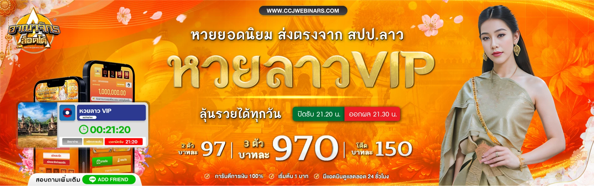 อาณาจักร lotto