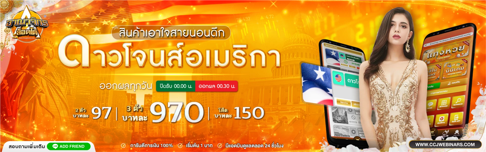 อาณาจักร lotto