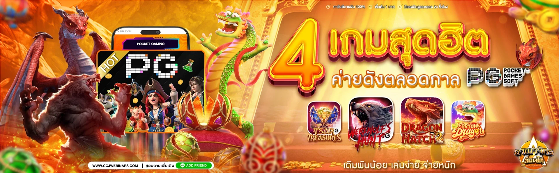 อาณาจักร lotto